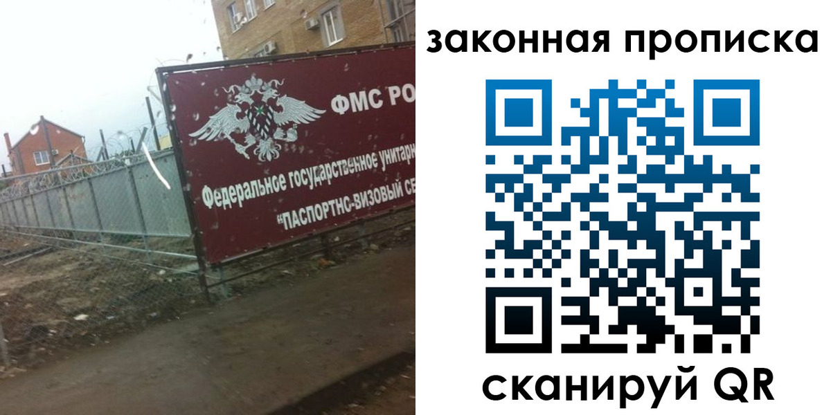 где прописаться в Новокуйбышевске