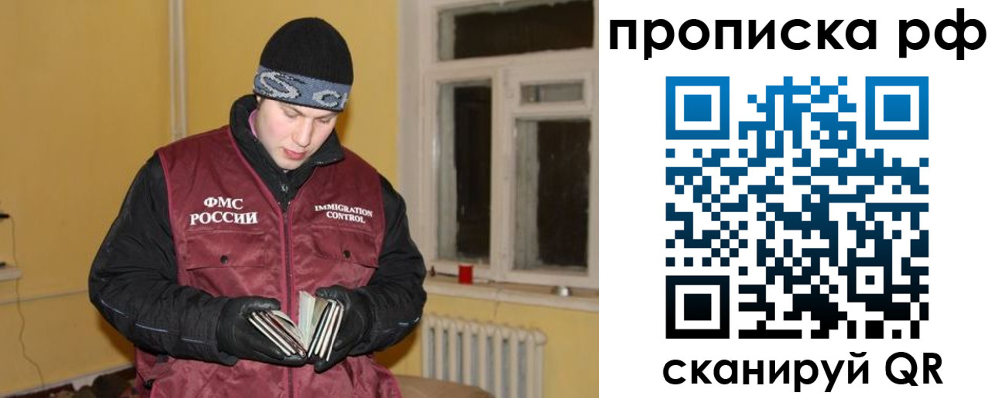 прописка штамп в Новокуйбышевске