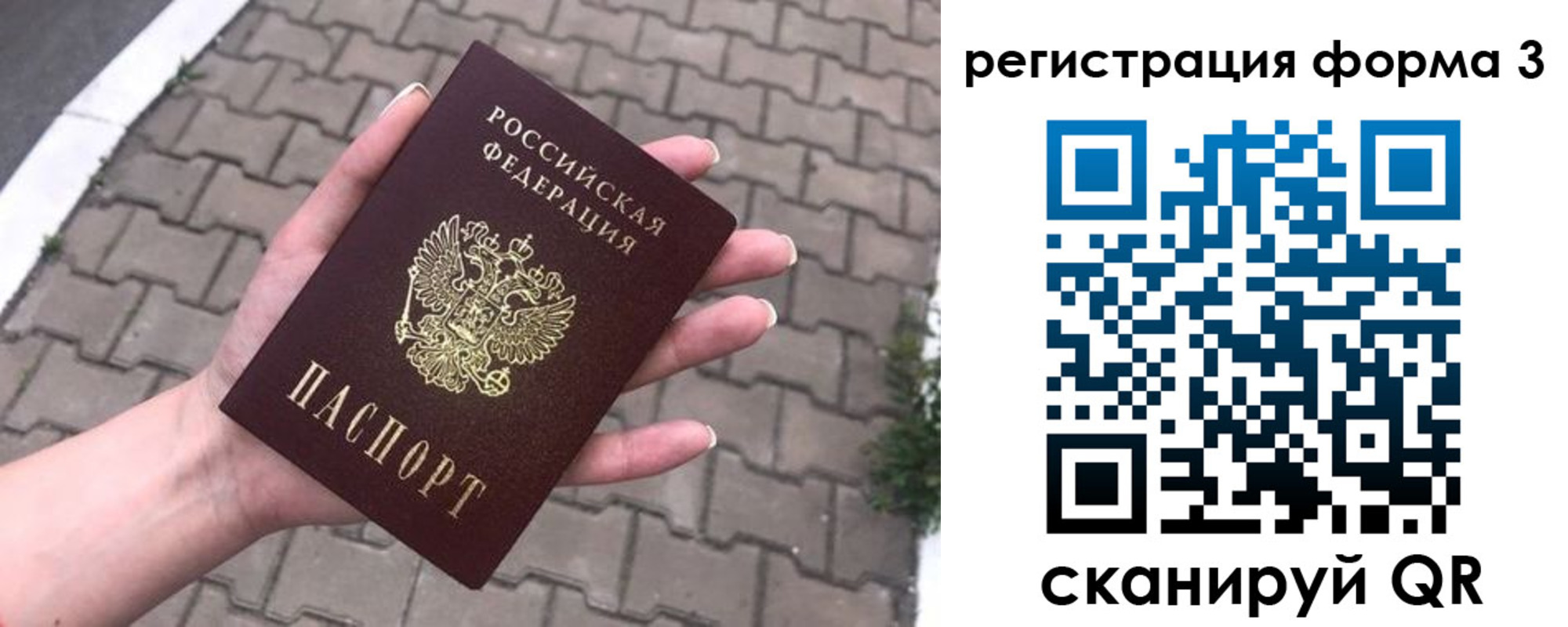 временная регистрация поиск в Новокуйбышевске