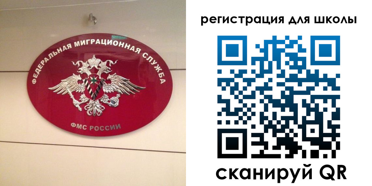 регистрация для школы в Новокуйбышевске