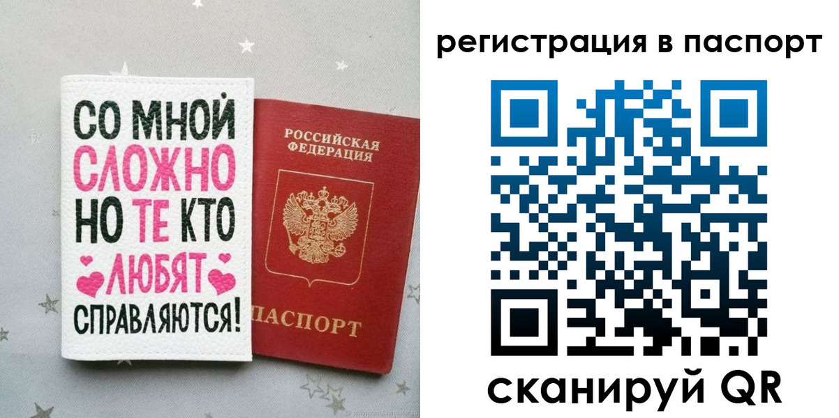 прописка для военкомата в Новокуйбышевске