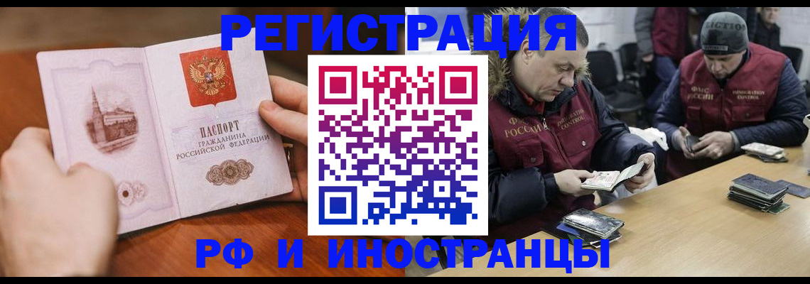 временная регистрация для всех в Новокуйбышевске