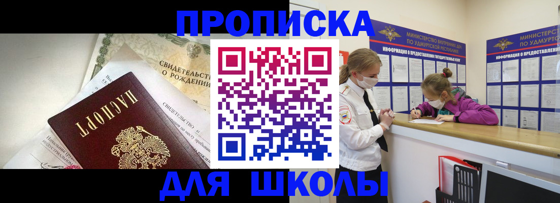 прописка регистрация в Новокуйбышевске