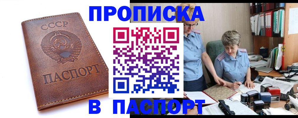 прописка для военкомата в Новокуйбышевске