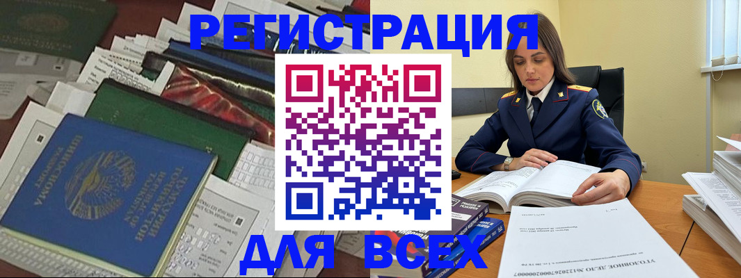 временная регистрация госуслуги в Новокуйбышевске