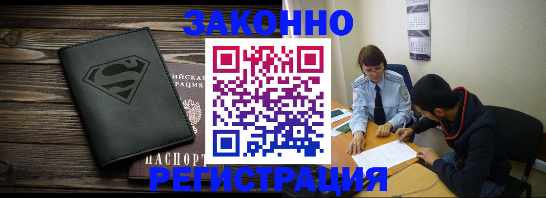 временная регистрация для всех в Новокуйбышевске
