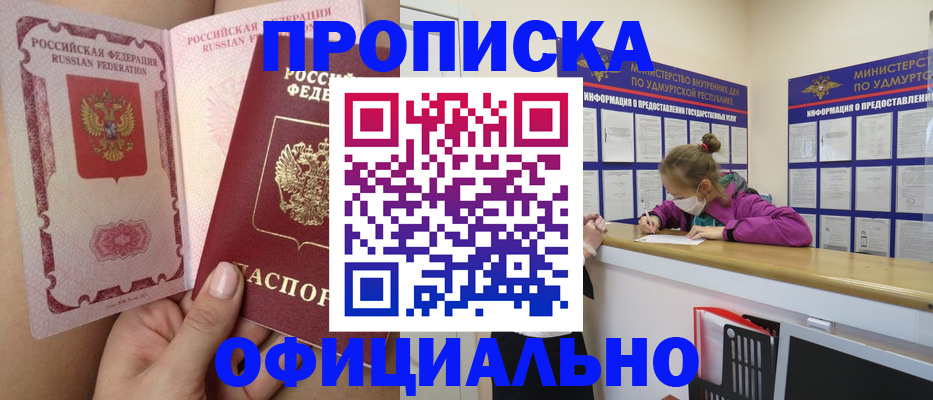 прописка для школы в Новокуйбышевске