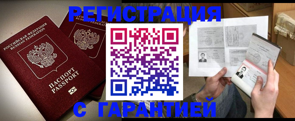 временная регистрация для всех в Новокуйбышевске