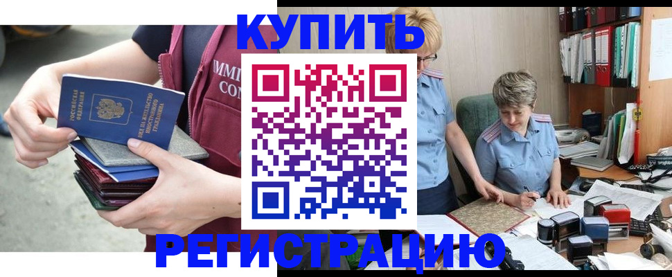 временная регистрация гарантия в Новокуйбышевске