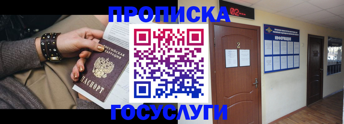 временная регистрация адрес в Новокуйбышевске