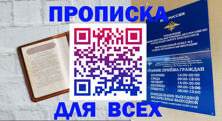 договорные гарантии оформления регистрации в Новокуйбышевске
