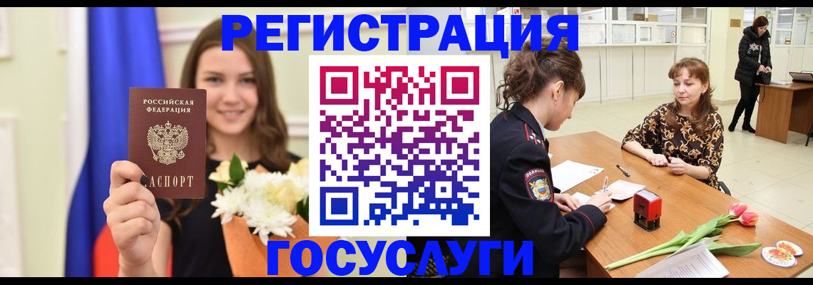 временная регистрация недорого в Новокуйбышевске