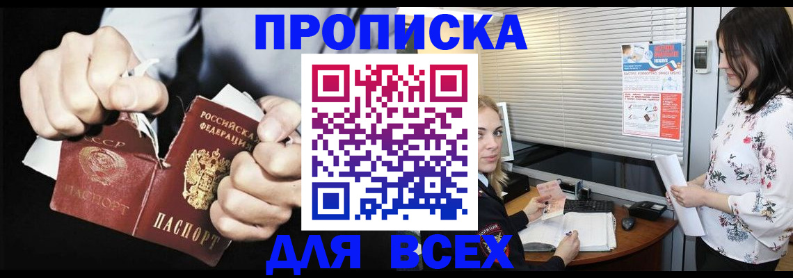 временная регистрация и коммунальные услуги в Новокуйбышевске